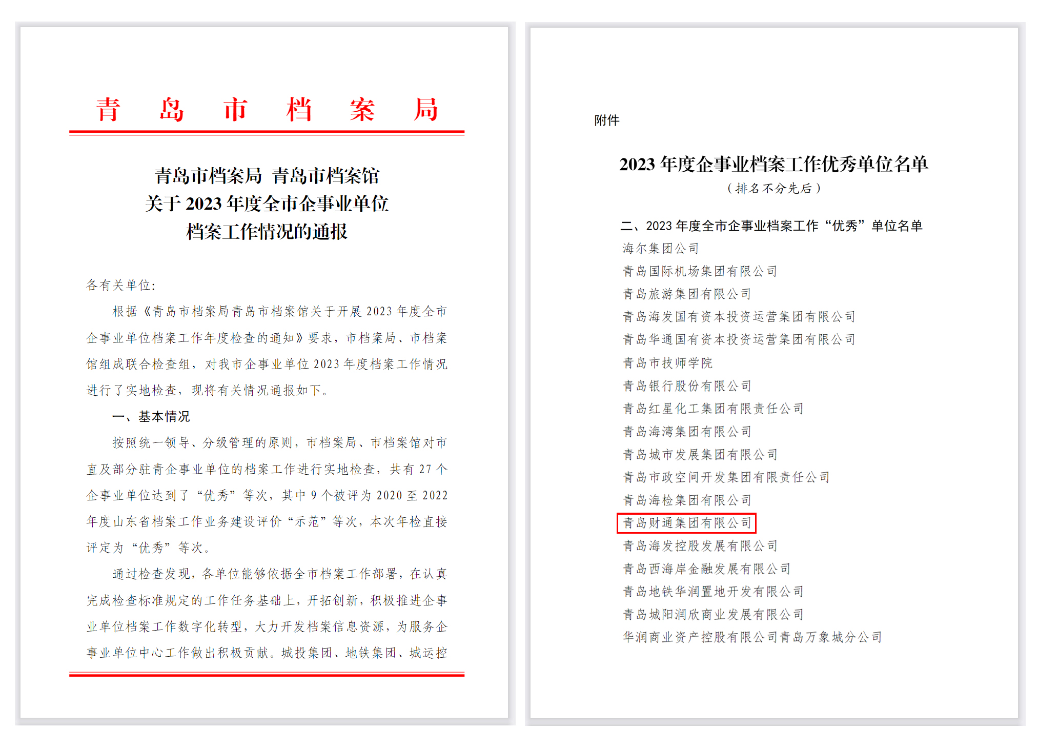 K8凯发旗舰厅要闻 - K8凯发旗舰厅