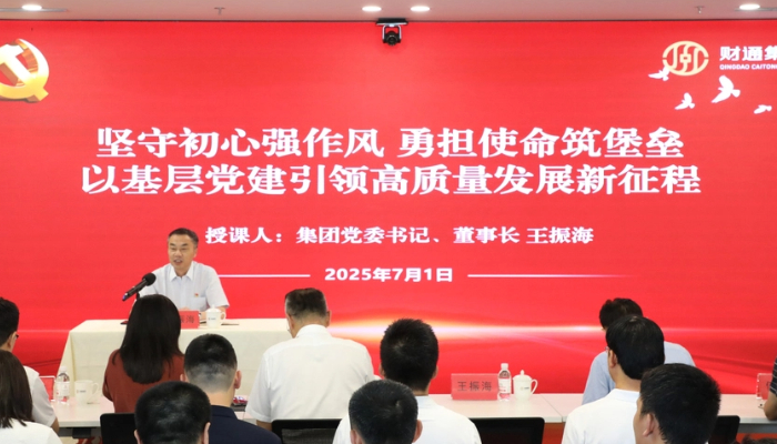 党建动态 - K8凯发旗舰厅